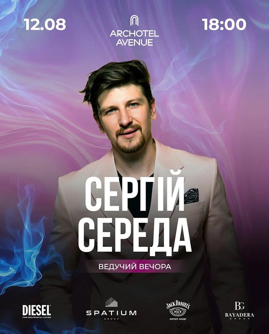 Promo jpg - Афіша
